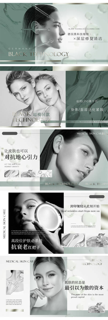 源文件下载【医美团购轮播图banner】编号：78260011057391857