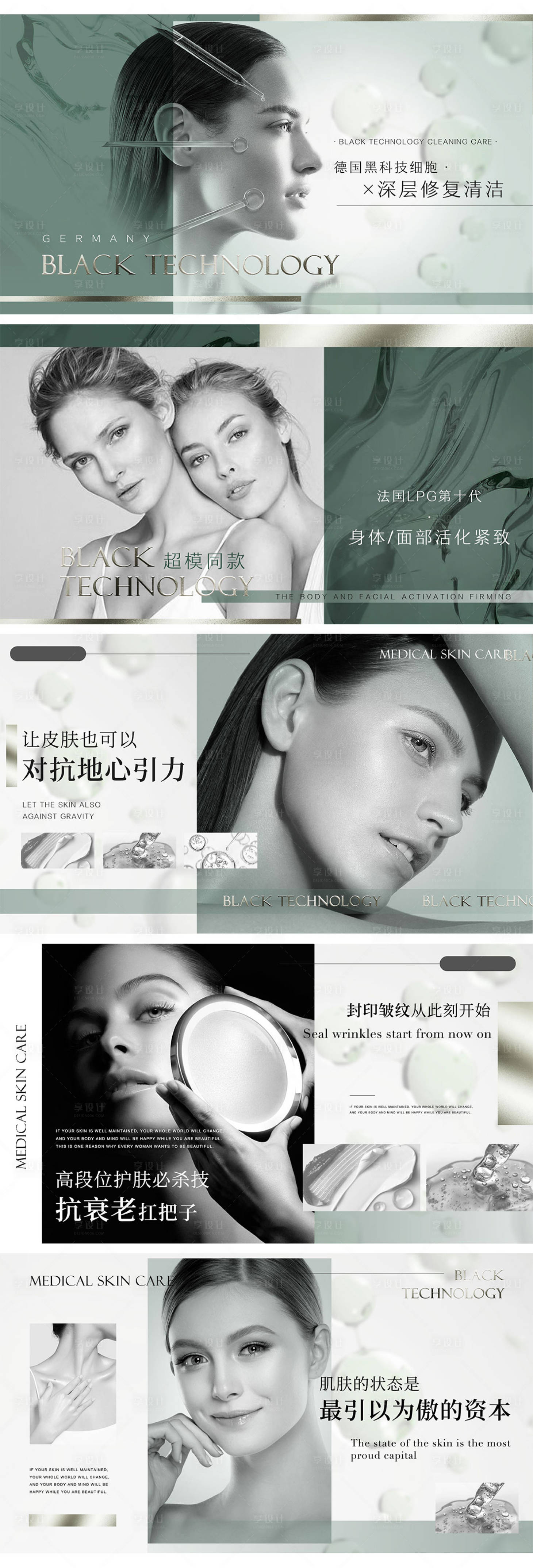 源文件下载【享设计】搜索编号：78260011057391857【医美团购轮播图banner】