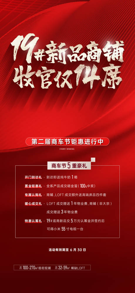 源文件下载【五重礼热销数字紧迫红稿】编号：40230010862997684