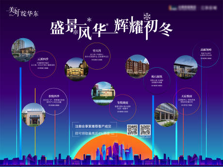源文件下载【地产品牌主画面】编号：87040010888805391