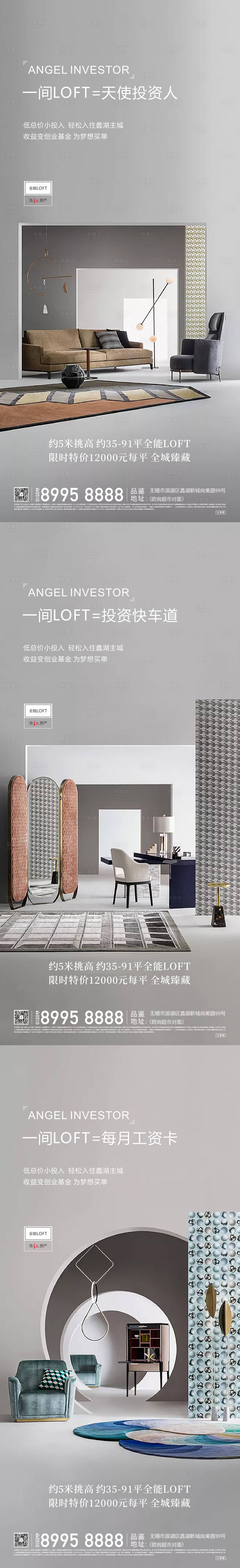 源文件下载【享设计】搜索编号：89100011090595350【公寓LOFT】