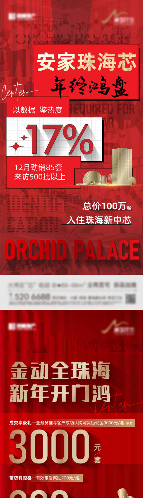 源文件下载【享设计】搜索编号：91940011333315193【热销价值点海报】