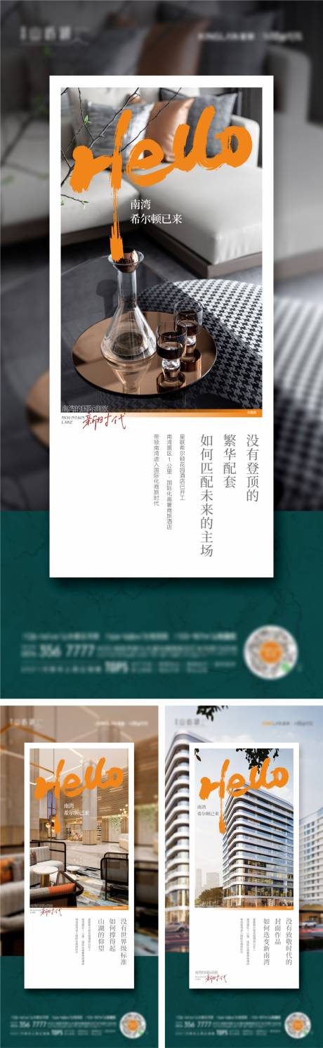 源文件下载【享设计】搜索编号：92930010889718002【配套价值海报】
