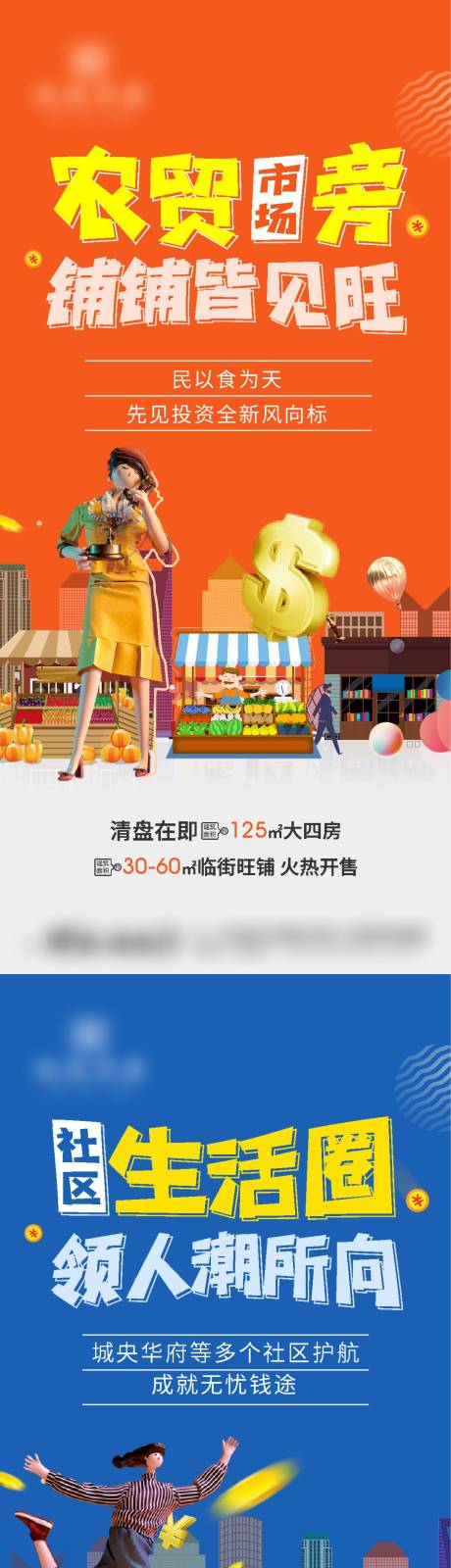 源文件下載【享設計】搜索編號：79190010932851848【公寓商業系列】