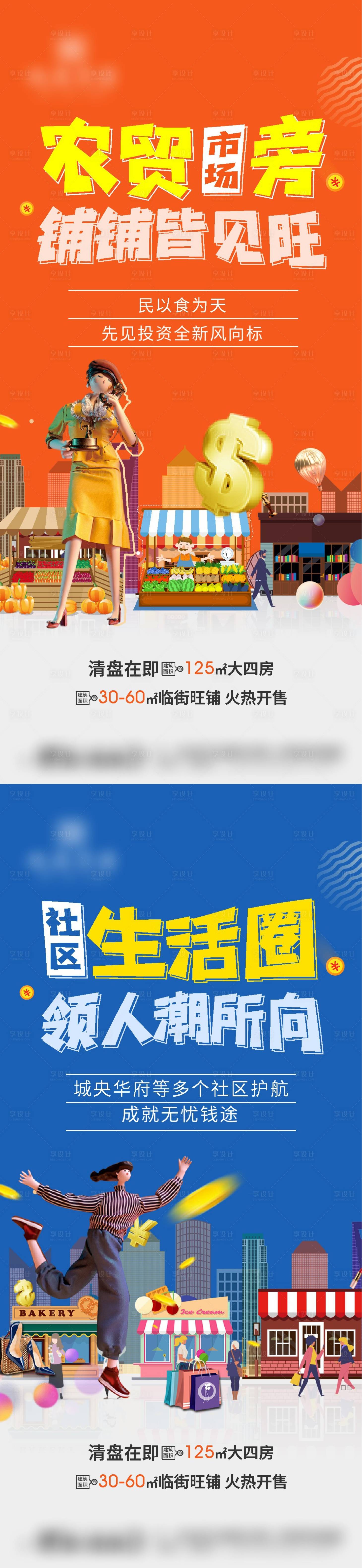 源文件下载【公寓商业系列】编号：79190010932851848