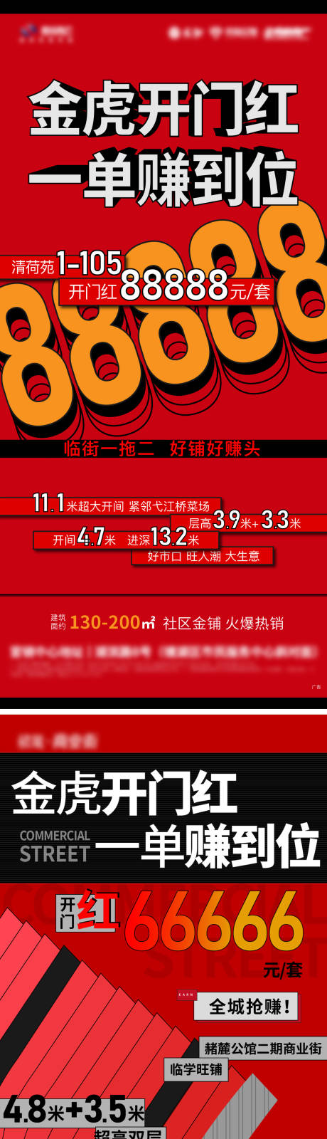 源文件下载【地产商业大字报价值点系列海报】编号：18520010945527162