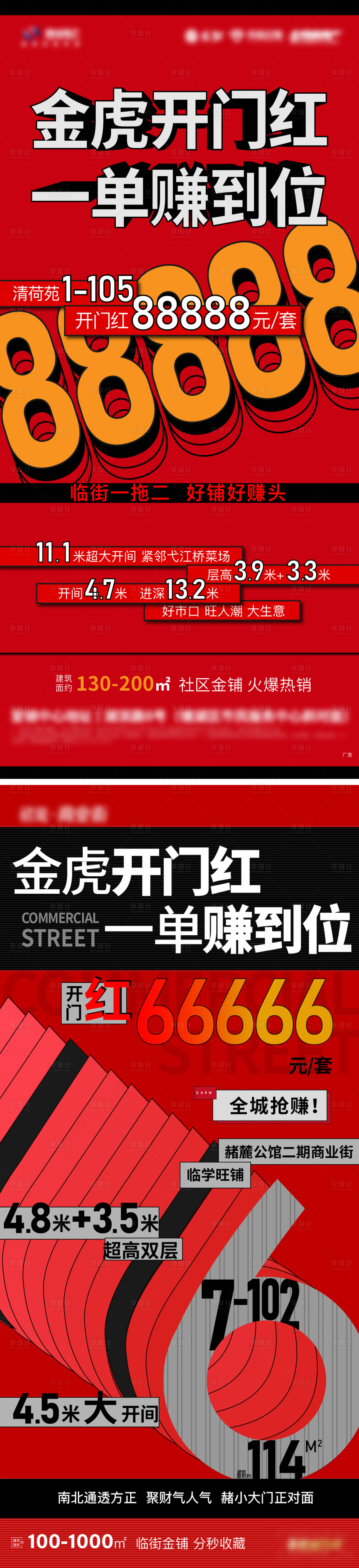 源文件下载【地产商业大字报价值点系列海报】编号：20220707124256184