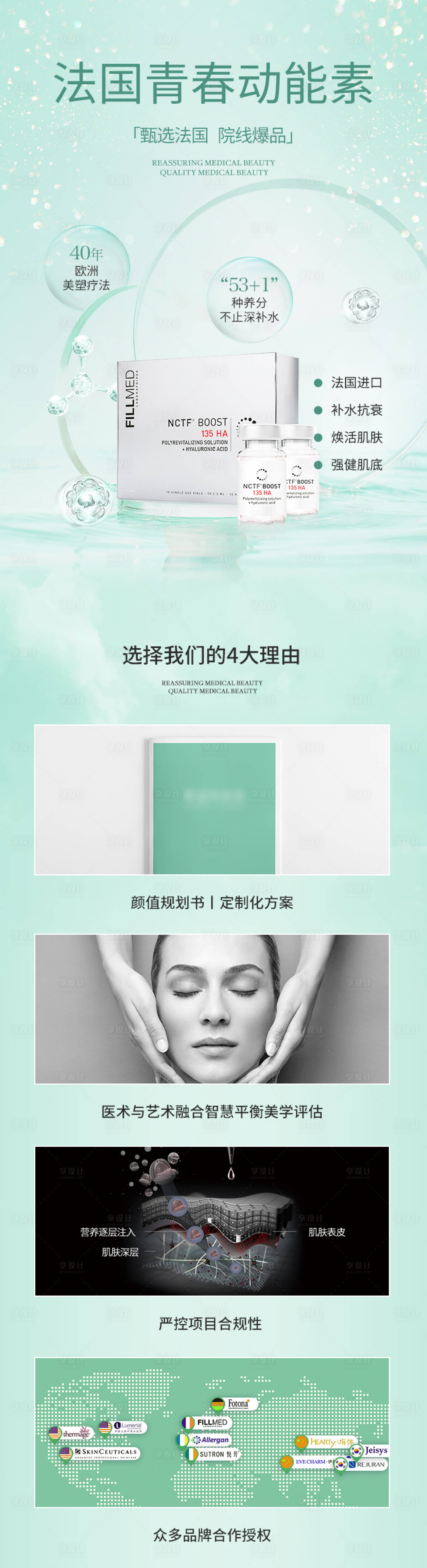 源文件下载【轻奢医美】编号：25390011297362762