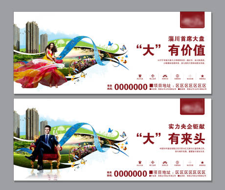 源文件下载【地产开盘主画面】编号：90890011329982150