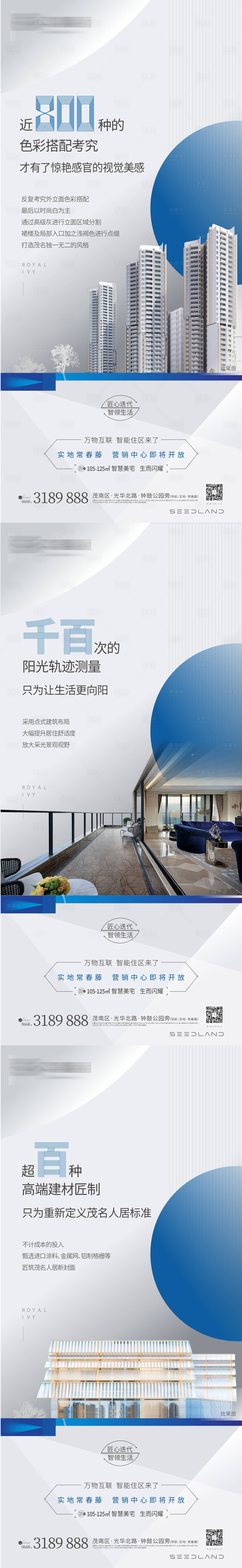 源文件下载【精工系列海报】编号：13700011022526949