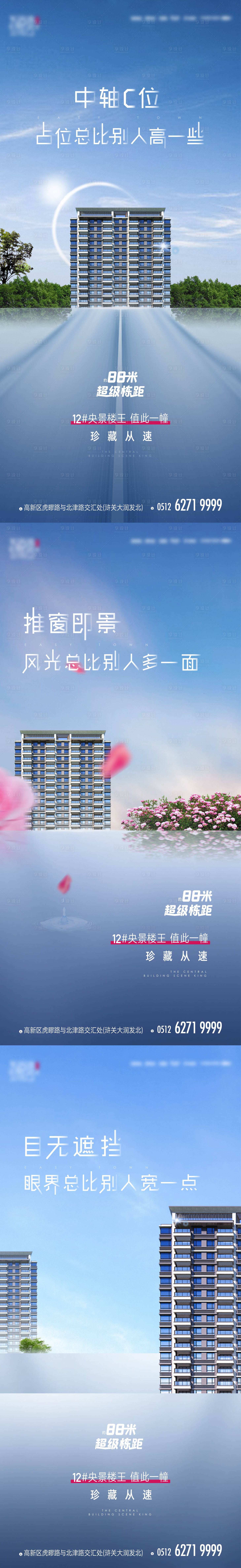源文件下載【地產樓王刷屏】編號：32490011147218207