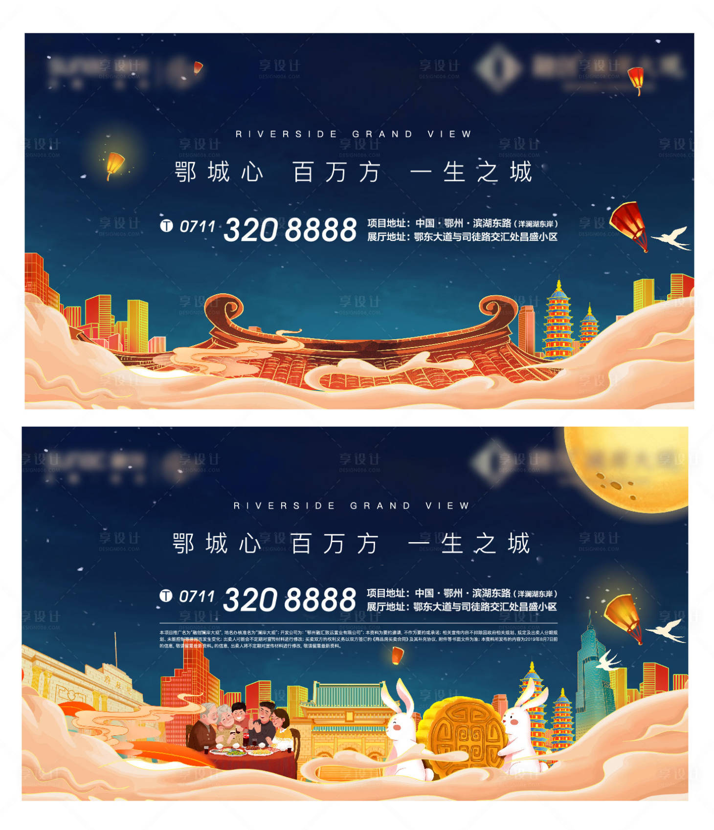 源文件下载【中秋插画卡通城市月饼灯会活动展板】编号：75440010862016496