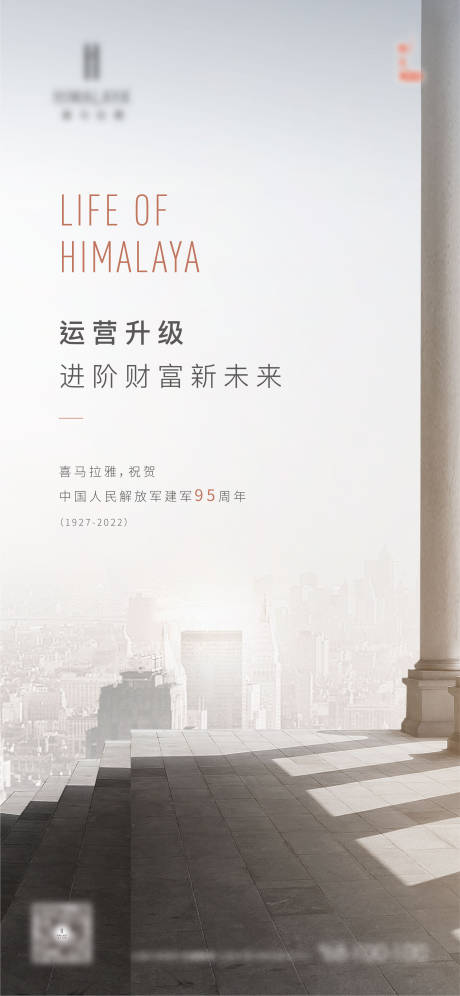 源文件下載【建軍節節日海報】編號：61300011336553150