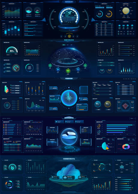 编号：20220721133928730【享设计】源文件下载-数据可视化系统平台UI界面科技云端