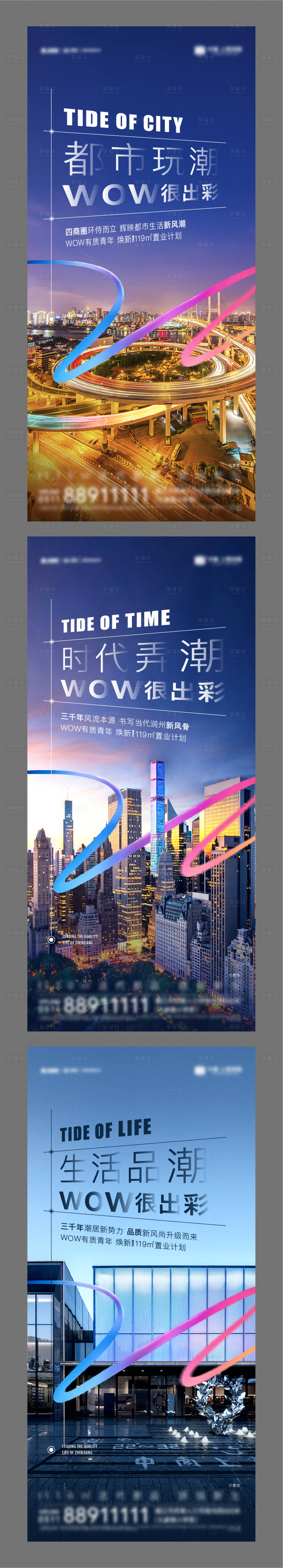 源文件下載【享設計】搜索編號：98220011081387739【城市系列海報】