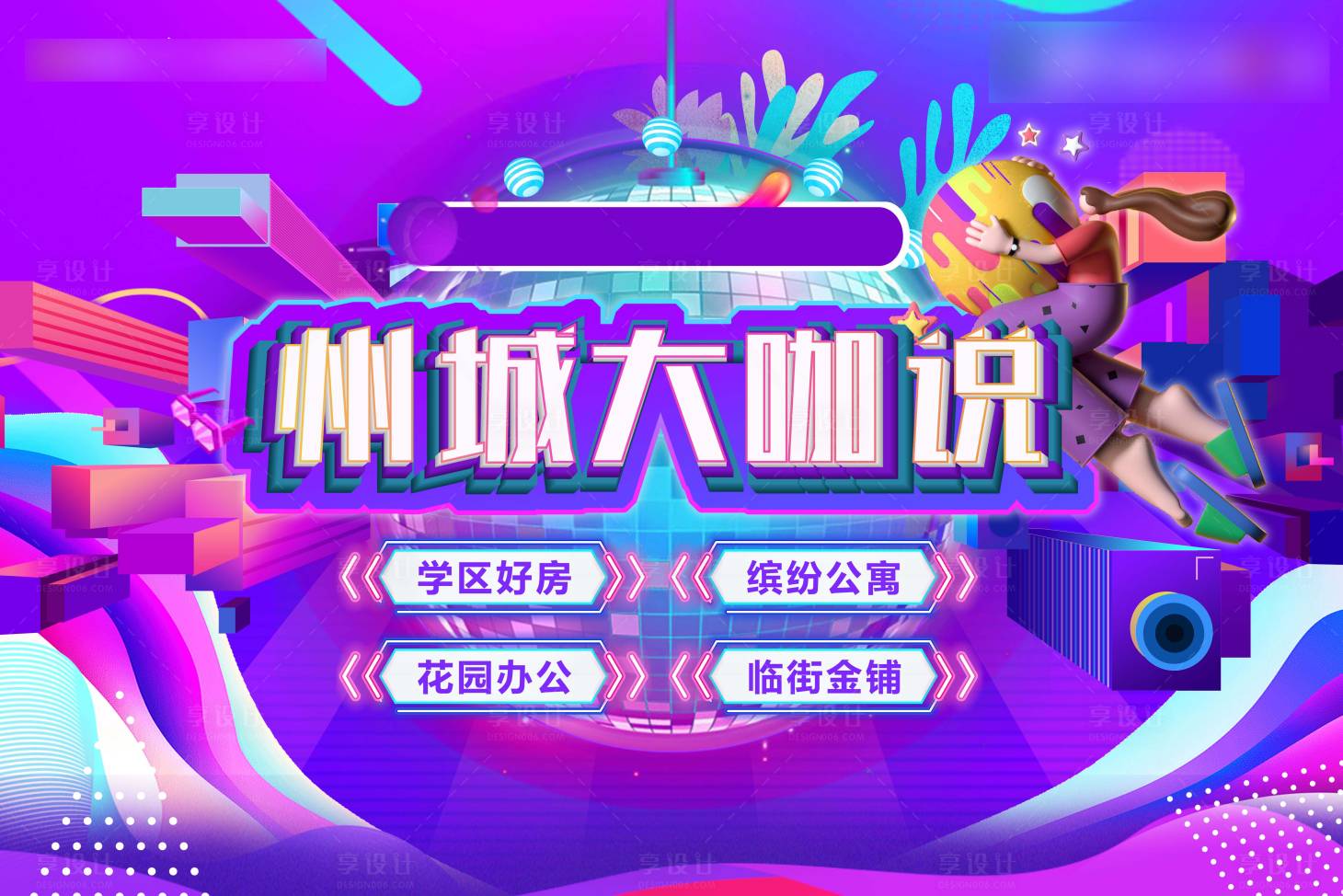 源文件下載【享設計】搜索編號：77500010998017355【直播】
