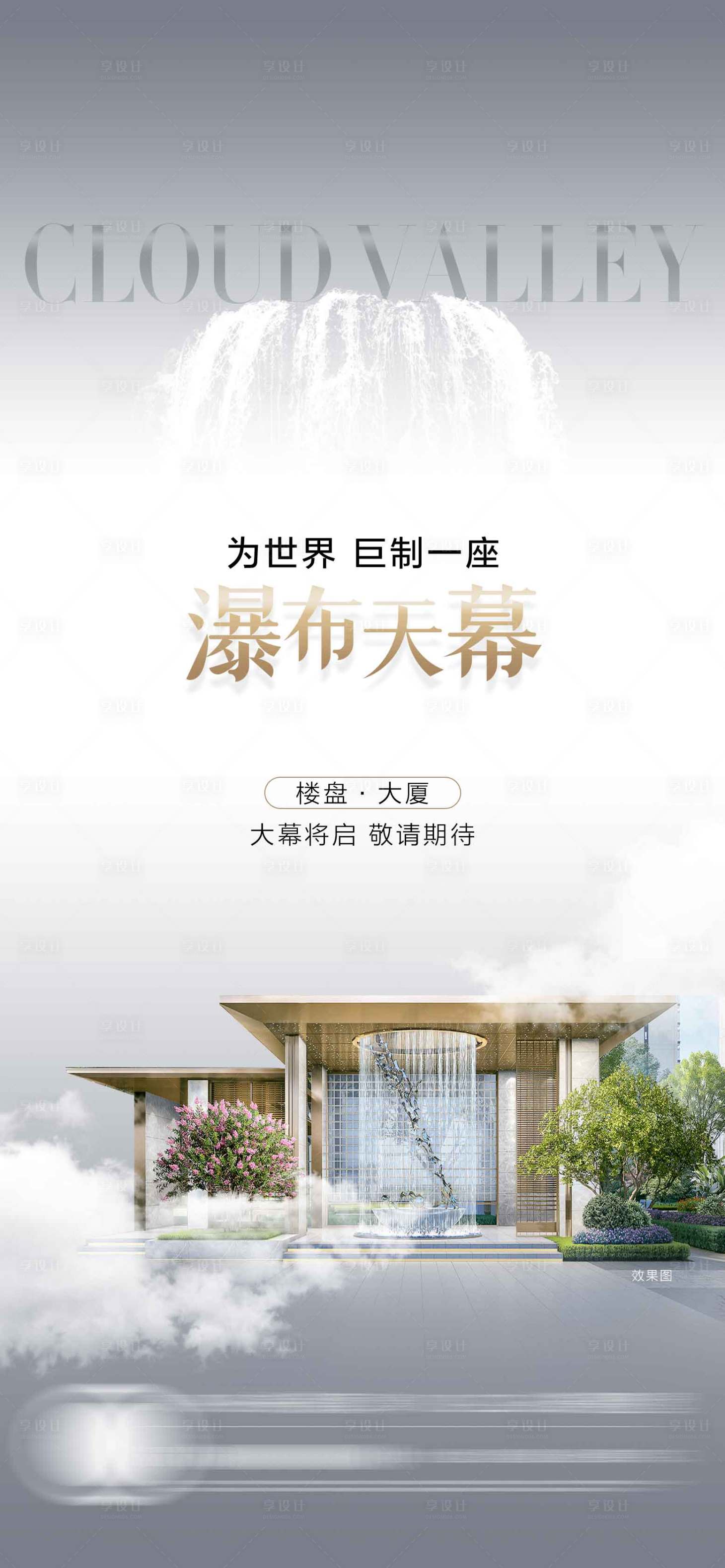 源文件下载【享设计】搜索编号：88290010981818915【园林主题单图】
