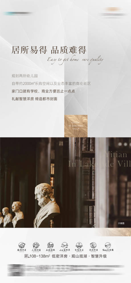 源文件下载【地产系列海报】编号：48400011039524485