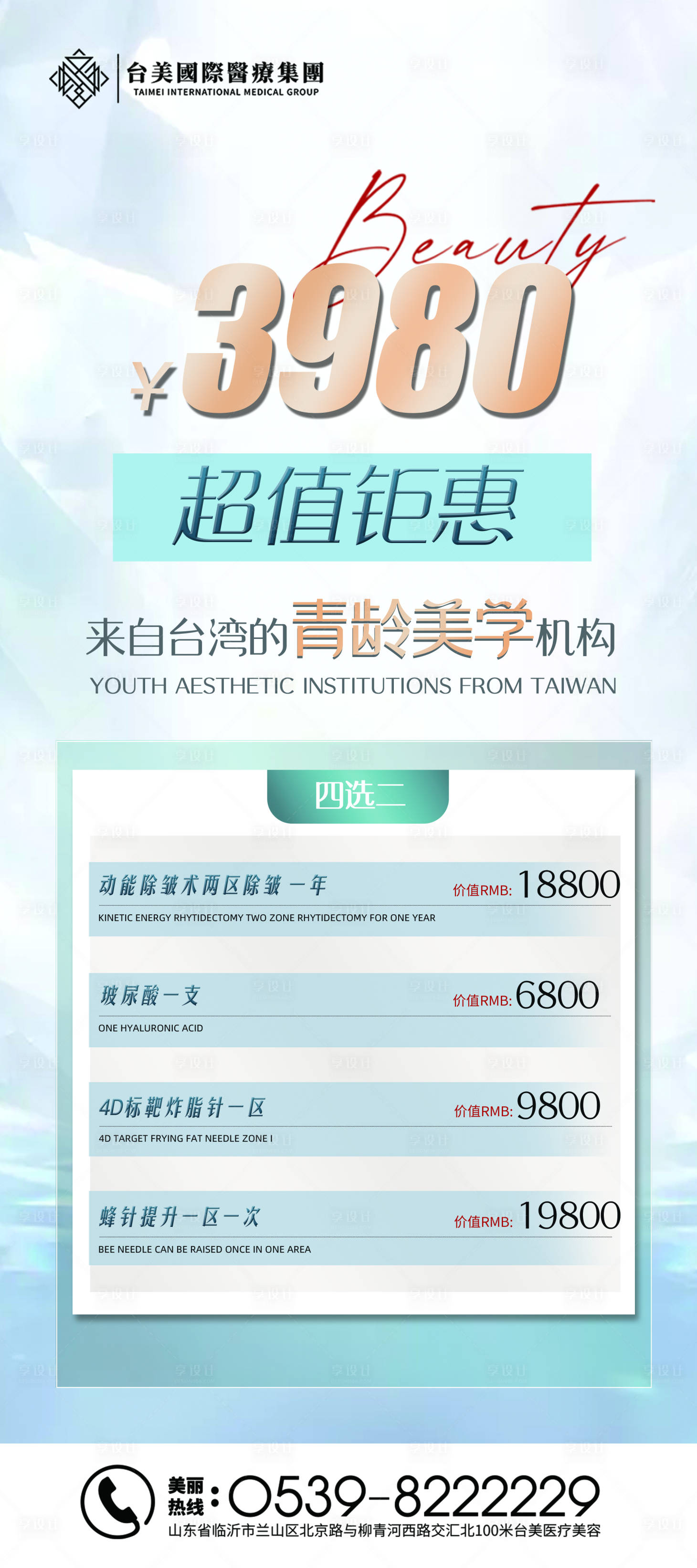 源文件下载【超值钜惠活动卡项】编号：93590011161478420