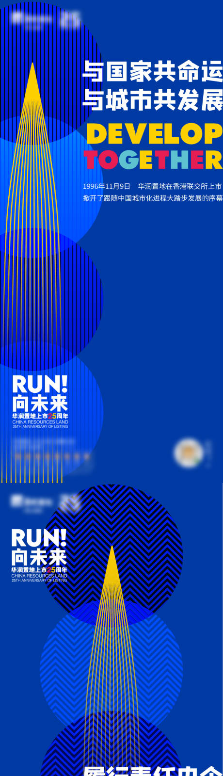 源文件下载【房地产品牌系列海报】编号：86100011363385114