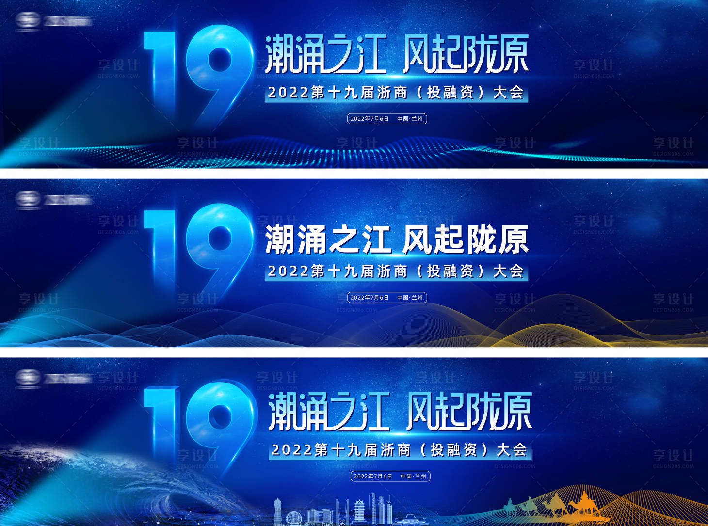 源文件下载【19届蓝色活动主视觉】编号：93060010935182182