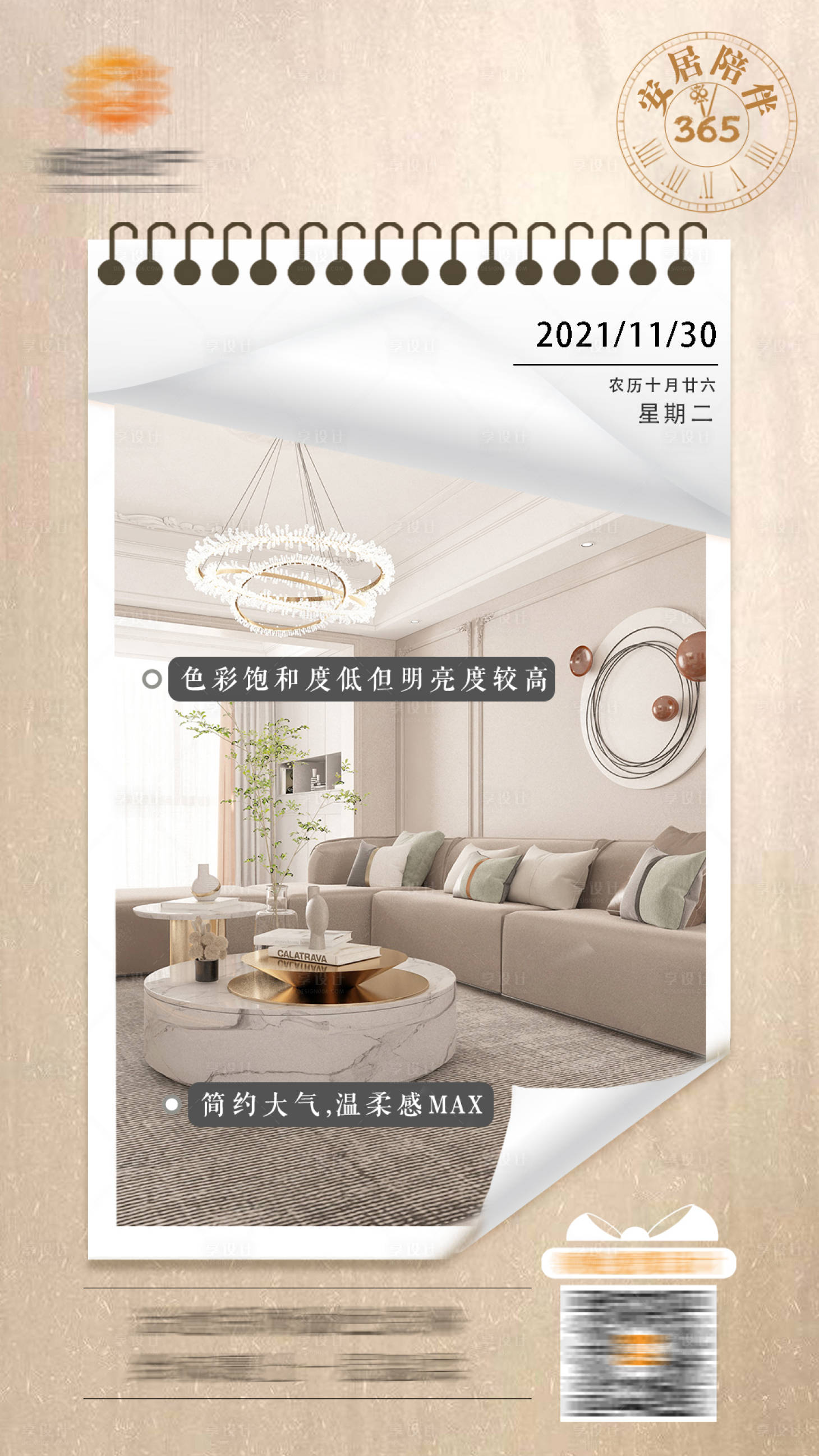 源文件下载【地产日签海报】编号：71900011225022755