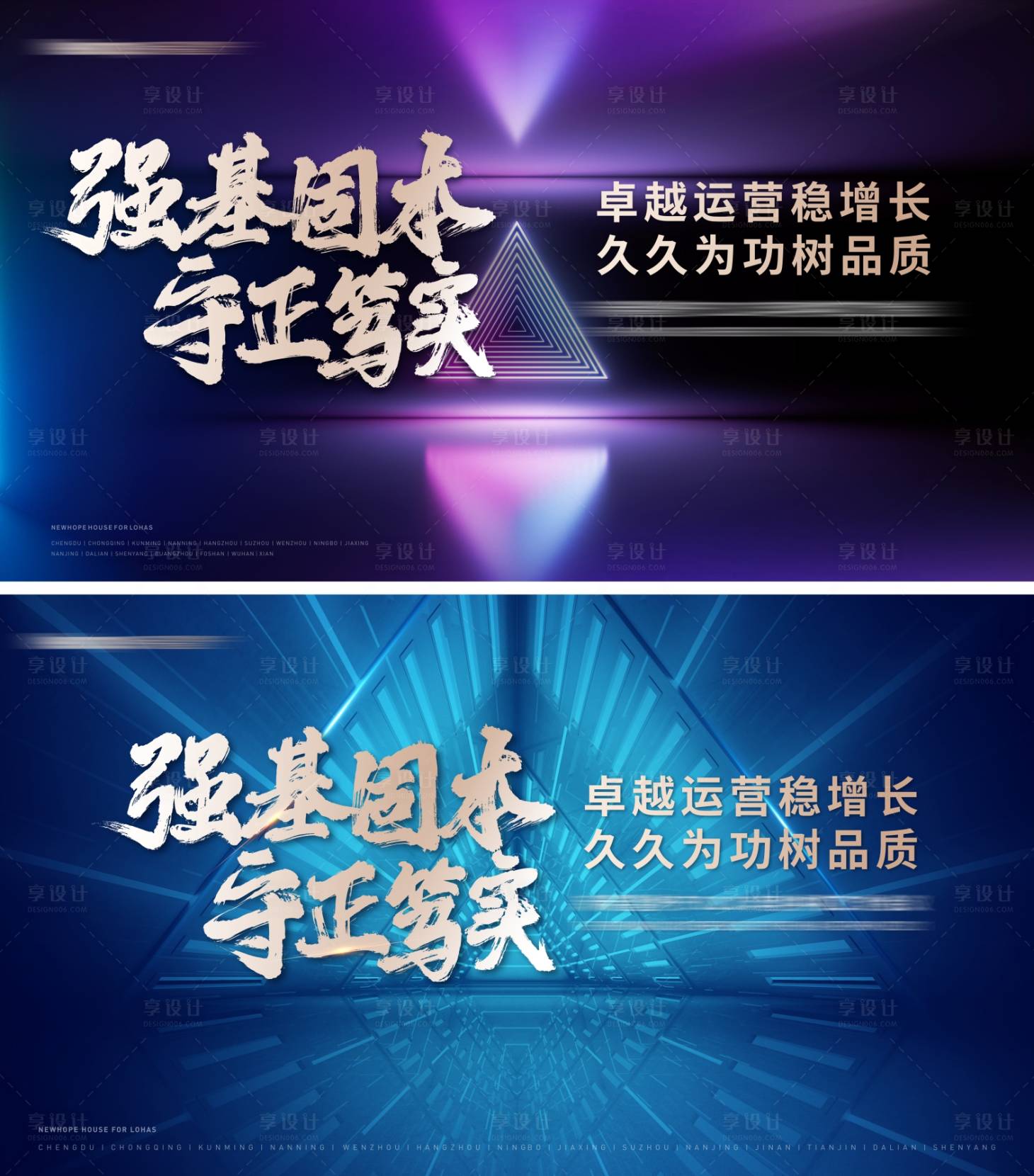 源文件下載【享設計】搜索編號：14360010923061845【年中會議活動展板】
