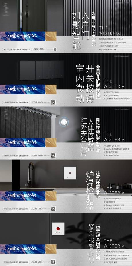 源文件下载【智能家居】编号：82490011066937028