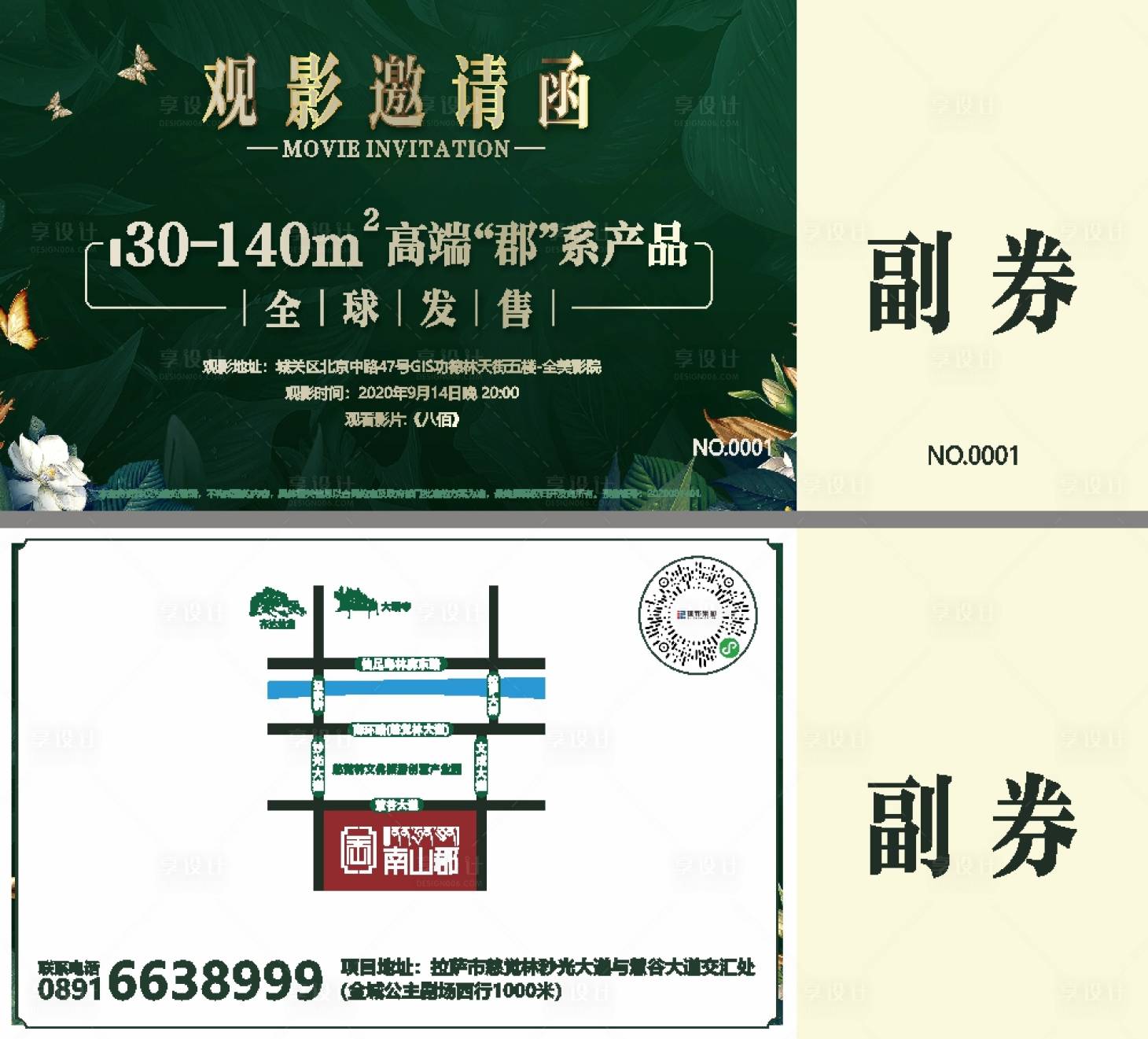 源文件下载【邀请函】编号：72020011315606840