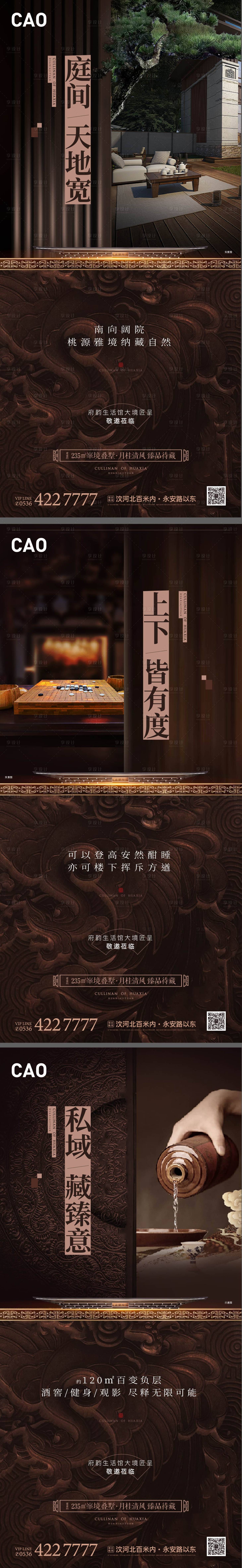 源文件下載【享設(shè)計(jì)】搜索編號(hào)：59180010952352454【疊墅價(jià)值點(diǎn)地產(chǎn)高端中式】
