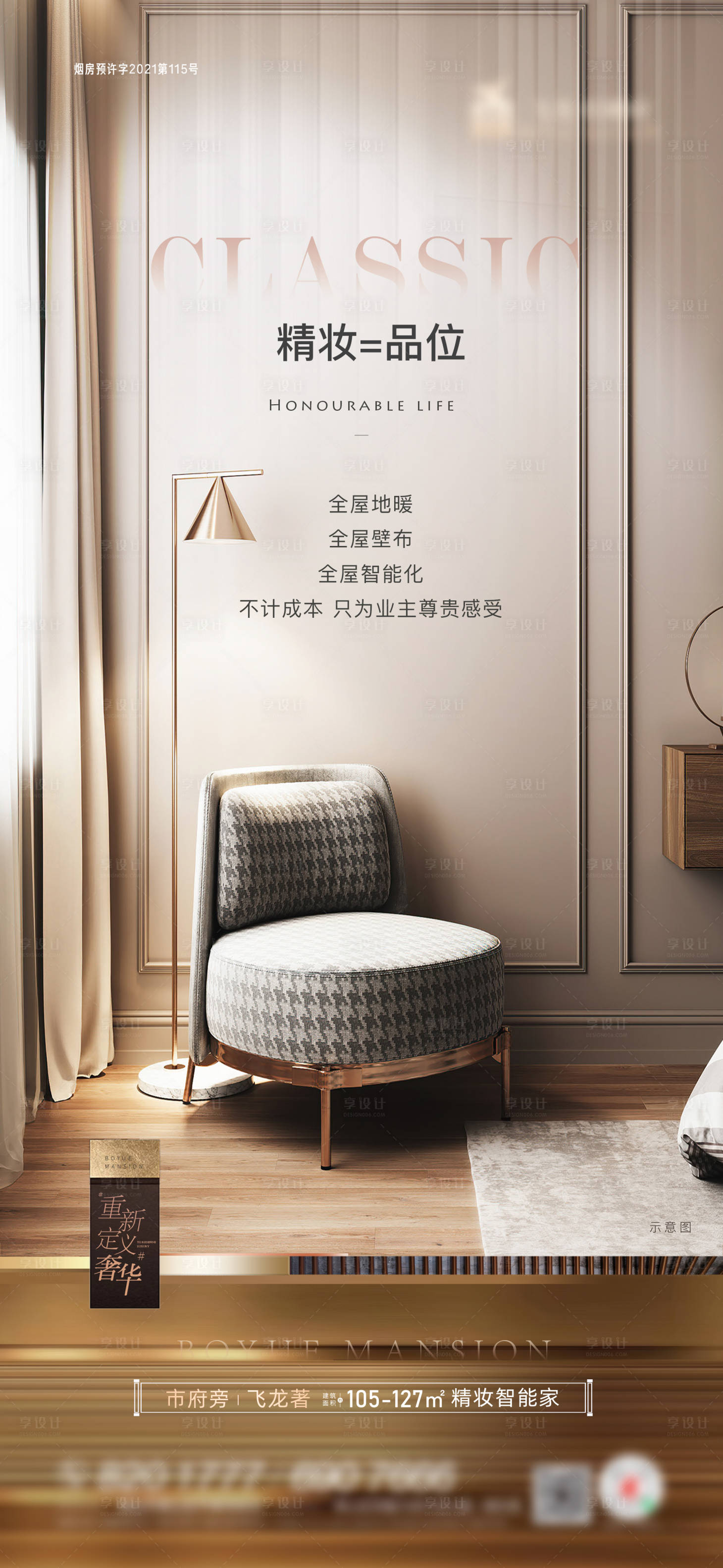 源文件下載【享設計】搜索編號：33850011034664625【精工樣板間刷屏】