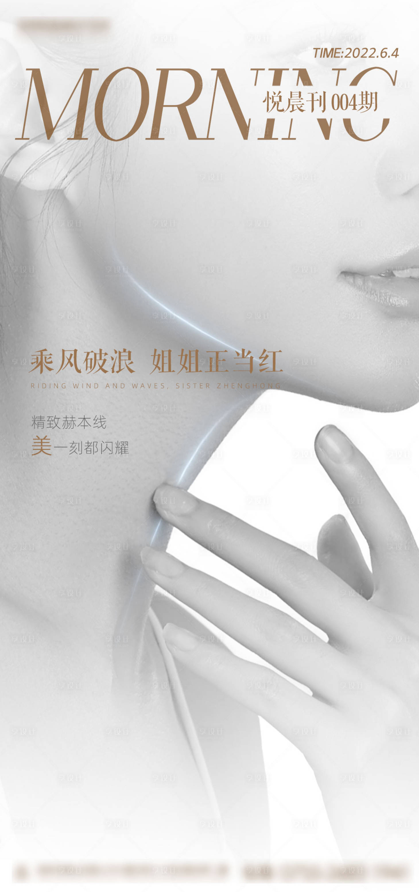 源文件下载【医美 】编号：74270010933035408