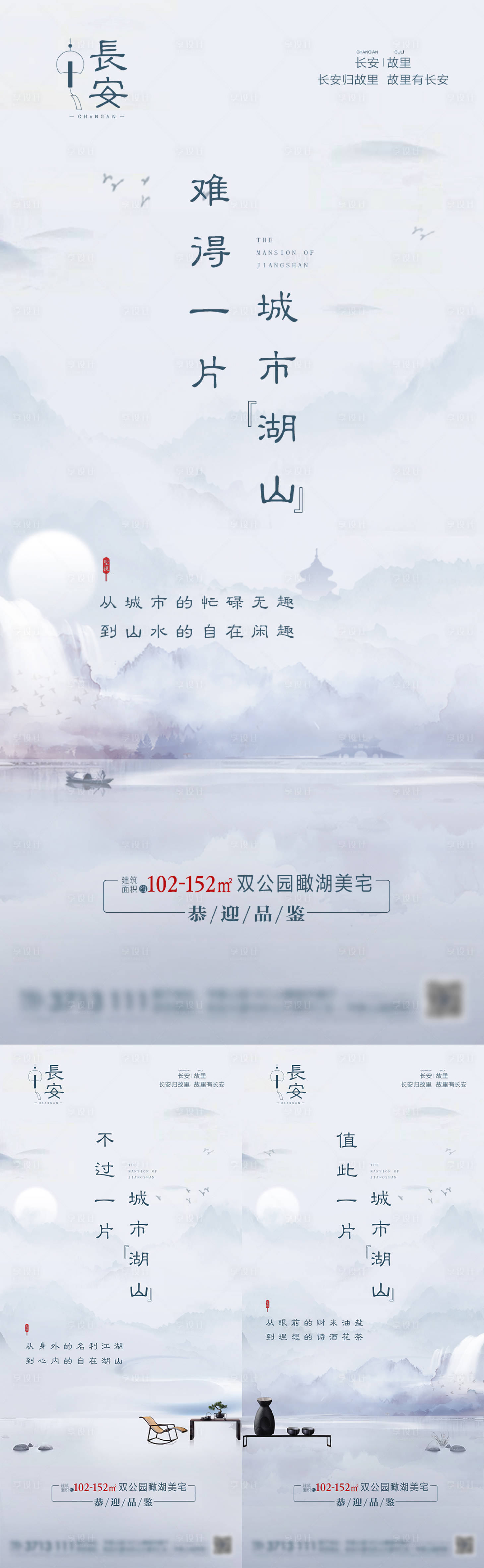 源文件下載【享設(shè)計】搜索編號：70140011051513460【地產(chǎn)價值系列】