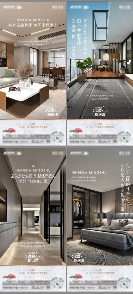 源文件下载【地产实景准现房价值点系列海报】编号：69200011171868312