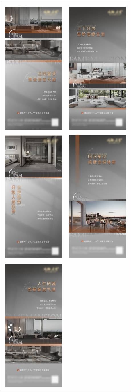源文件下载【地产配套价值点系列海报】编号：45460011216036554