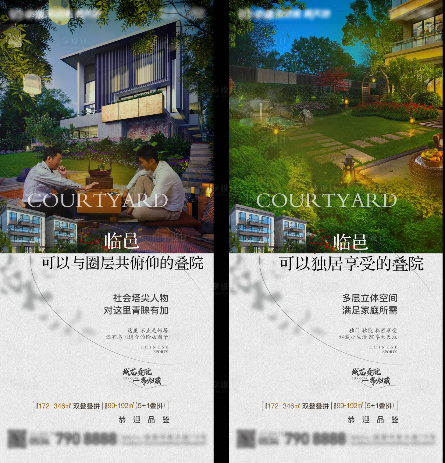 源文件下載【享設(shè)計(jì)】搜索編號(hào)：21210010983766845【總裁公館庭院  】
