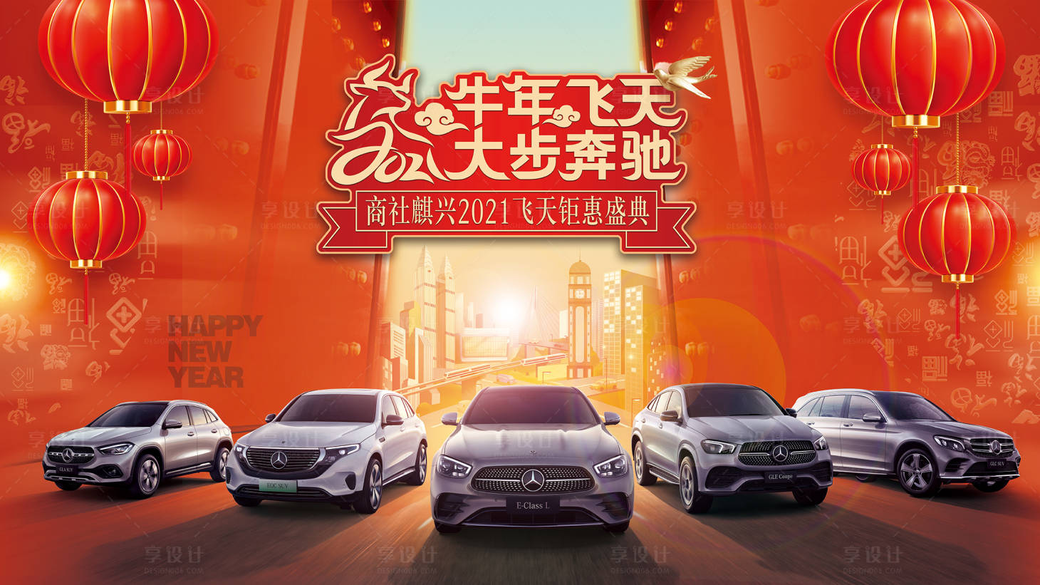 源文件下載【享設(shè)計(jì)】搜索編號(hào)：58210011137869132【開門大吉】
