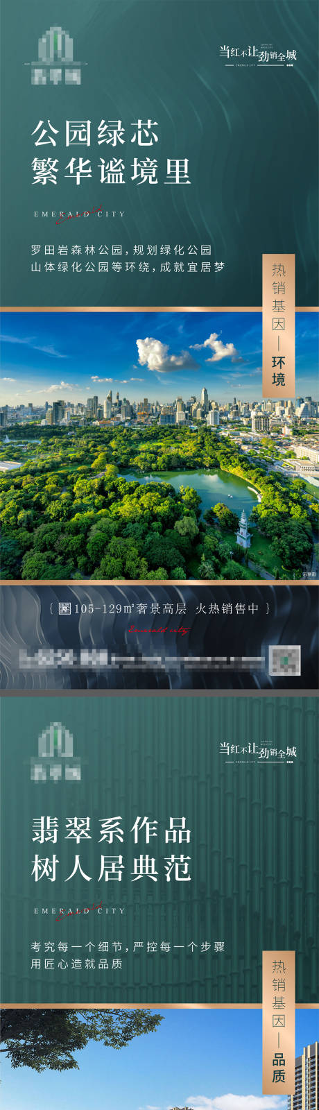源文件下载【户型价值点刷屏系列】编号：39040010933441997