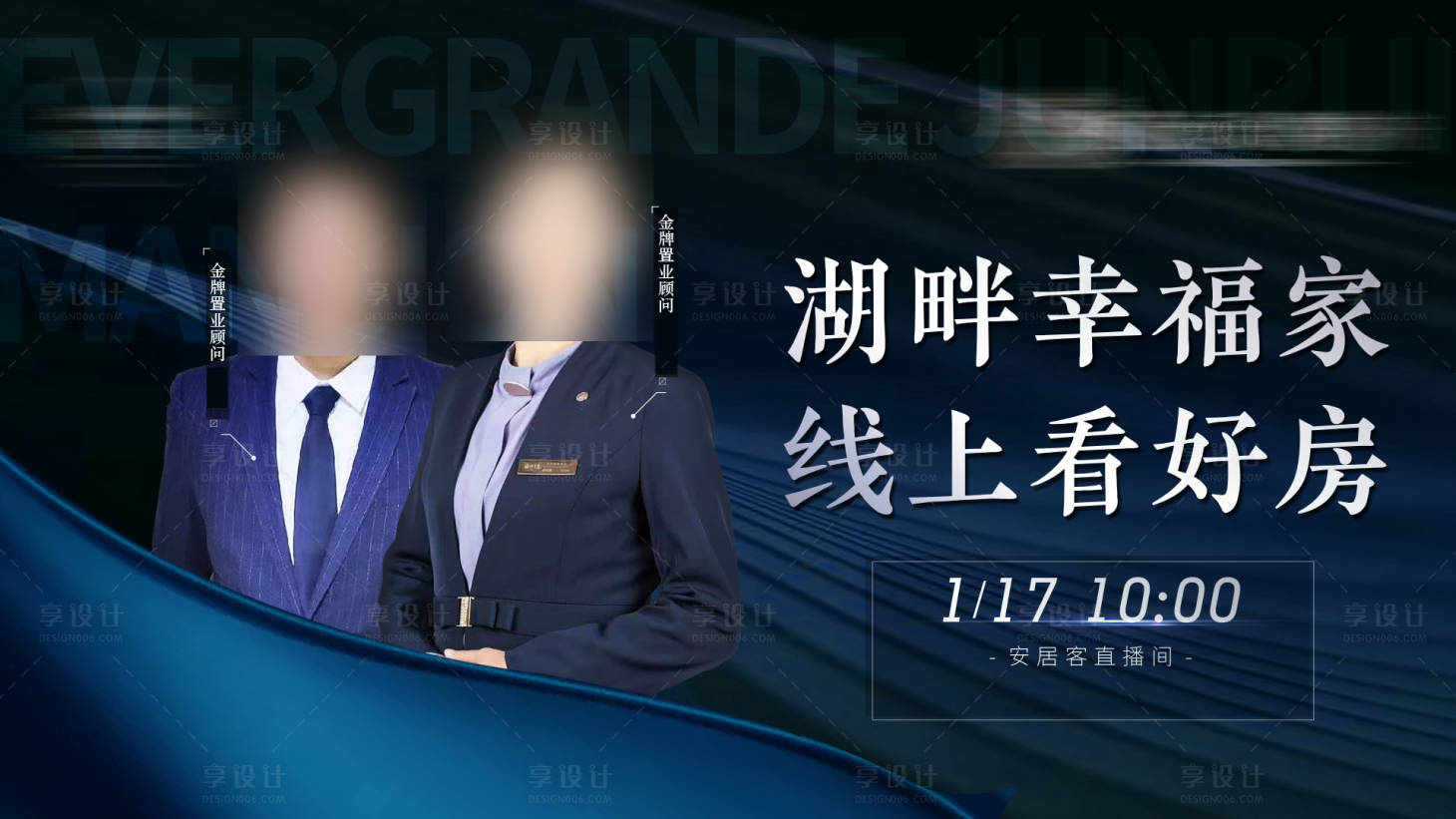 源文件下载【享设计】搜索编号：15700011176455117【置业顾问】
