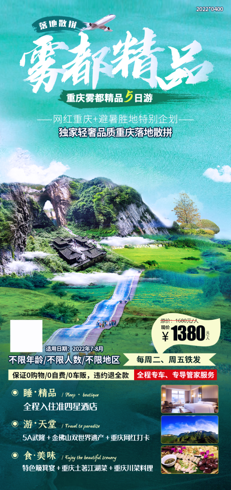 源文件下载【雾都精品】编号：20220723151859874