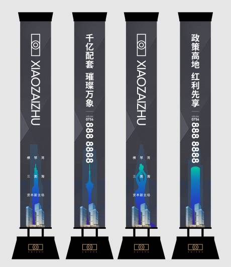 源文件下载【房地产写字楼公寓投资道旗】编号：20220701152057829