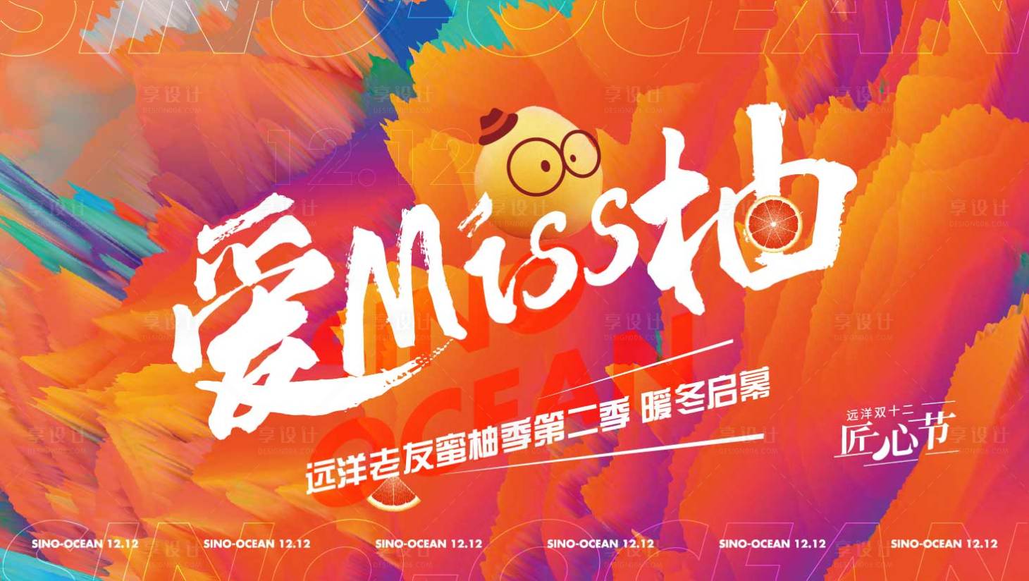 源文件下載【享設計】搜索編號：88080010845875147【柚子活動】