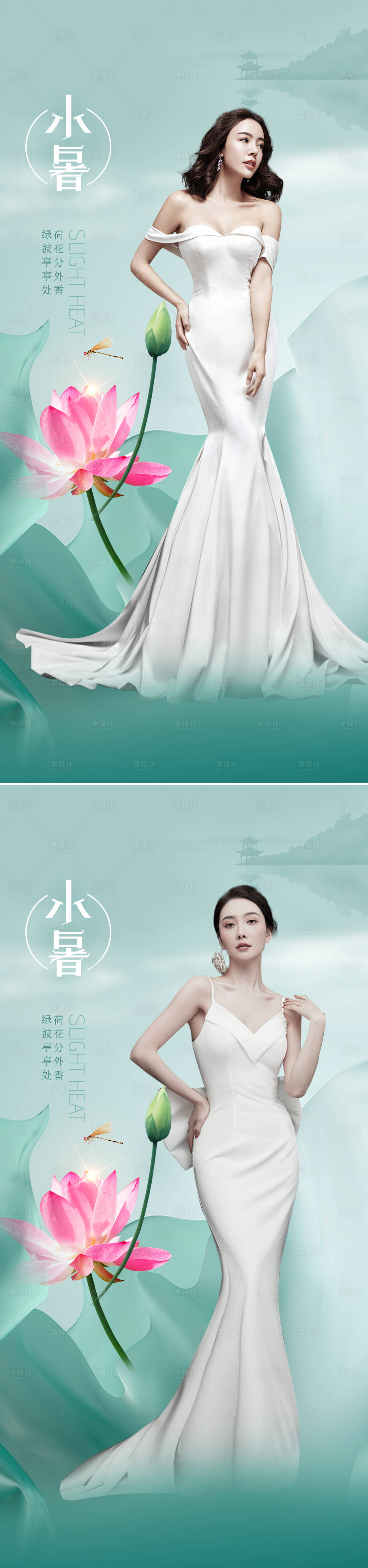 源文件下載【享設計】搜索編號：97170010876613396【簡約清新大氣荷花小暑節氣海報】