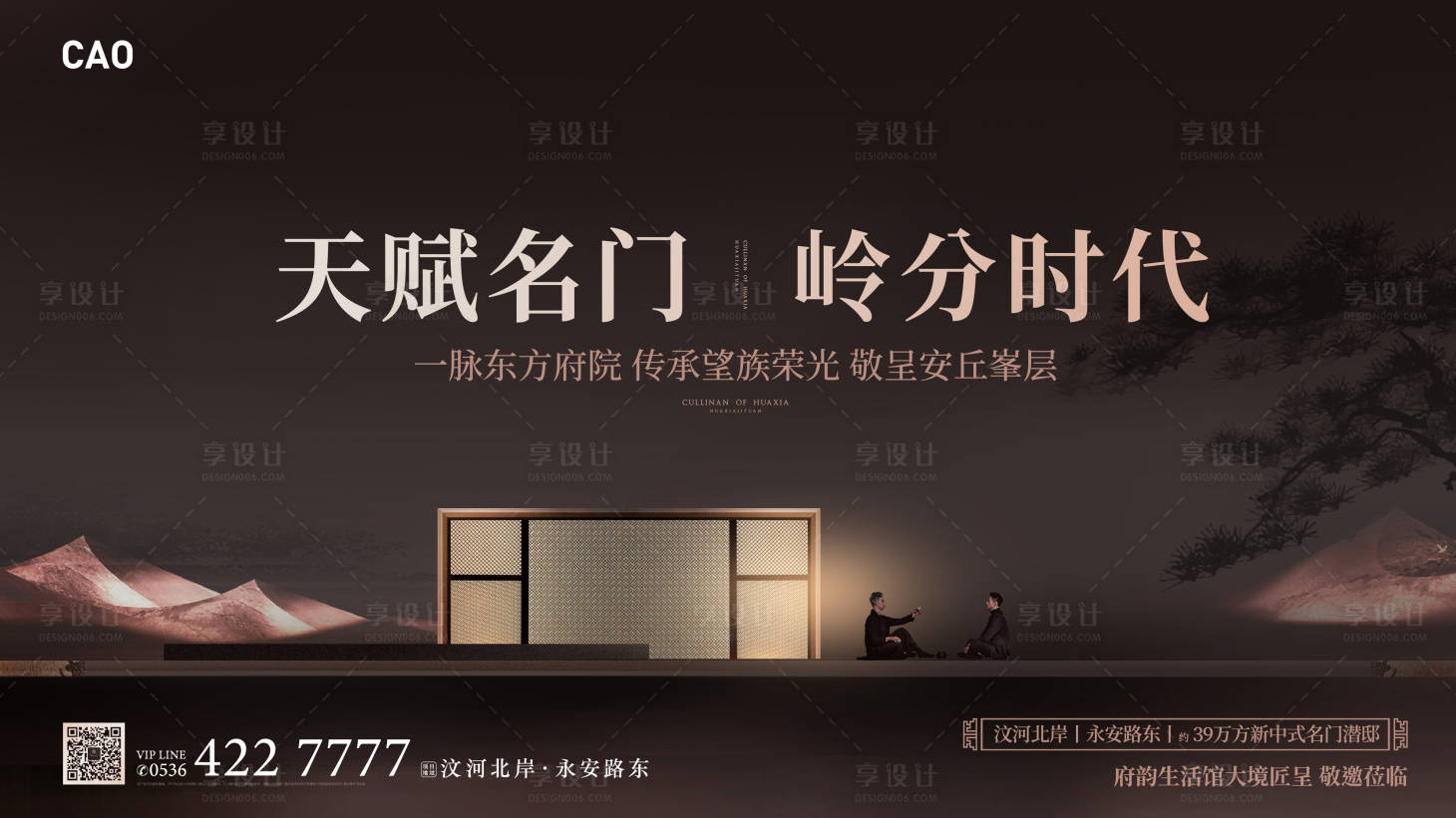 源文件下载【庭院主形象地产中式新中式】编号：46880010951842349