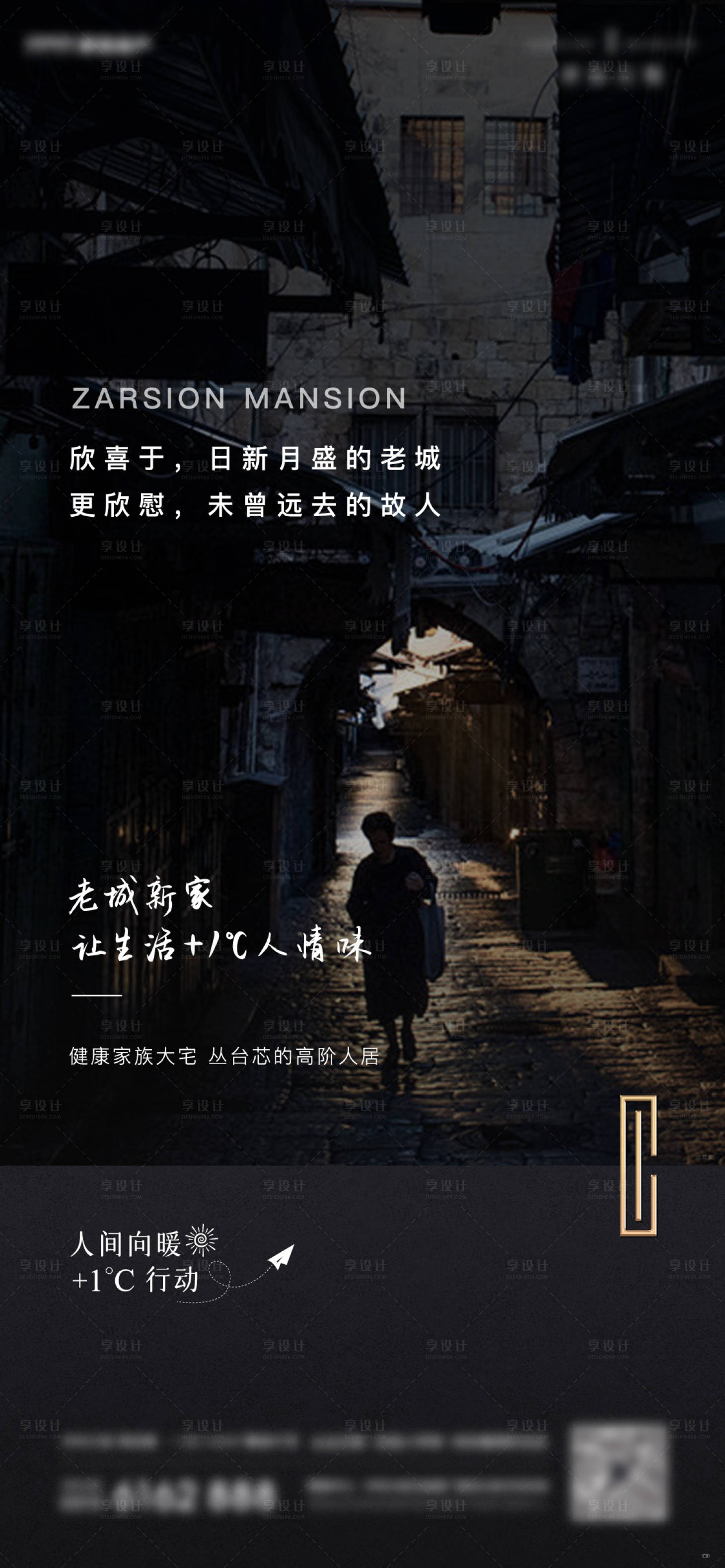 源文件下載【享設計】搜索編號：68580011291908618【老城煙火價值點刷屏】
