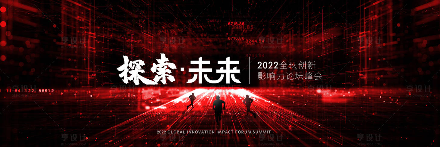 源文件下載【享設(shè)計(jì)】搜索編號：44000011323578405【科技未來互聯(lián)網(wǎng)主視覺】