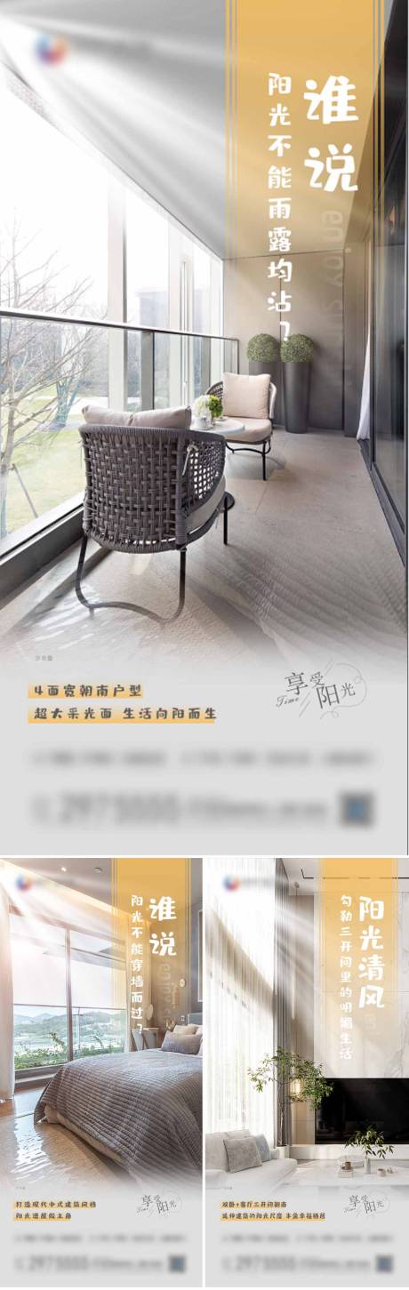 源文件下载【高端房地产价值点系列单图】编号：59400011106383391