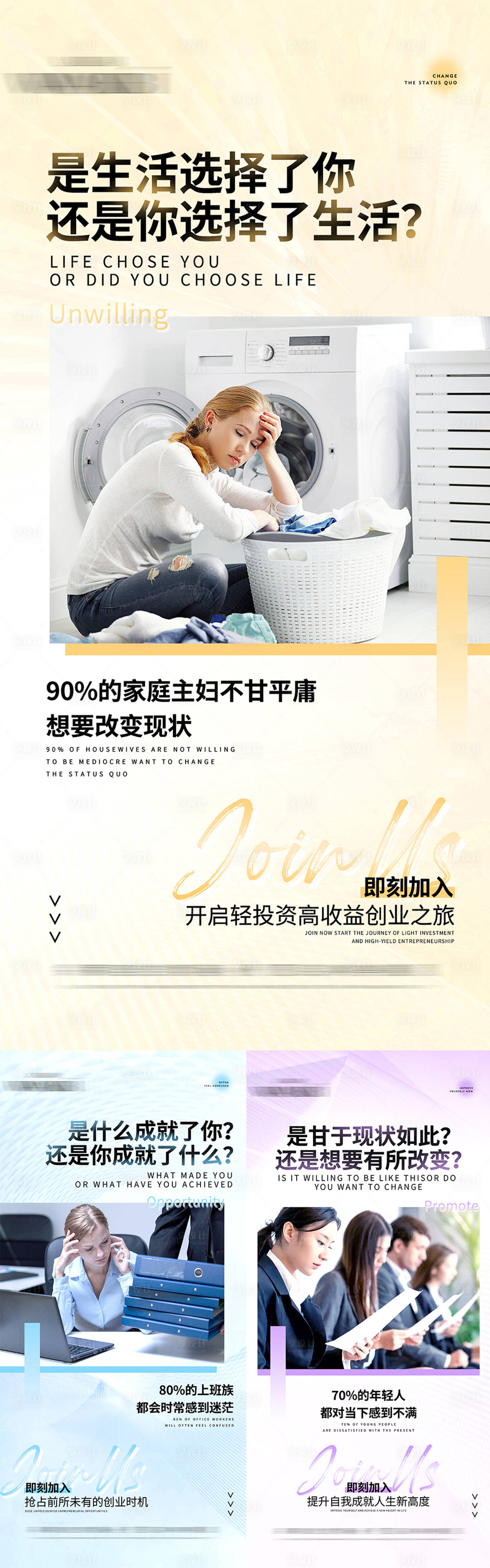 源文件下载【享设计】搜索编号：33030011330835792【痛点共情系列海报】