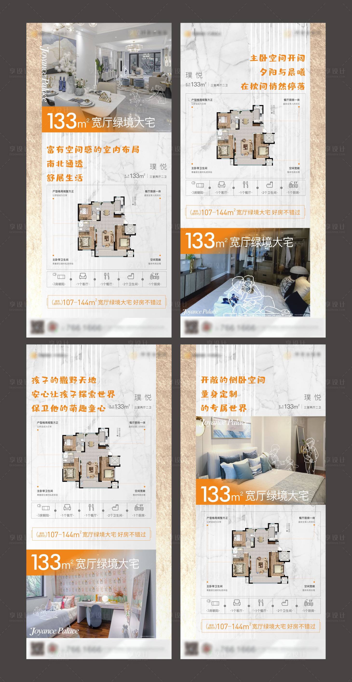 源文件下載【戶型價值點海報】編號：21980011229046678
