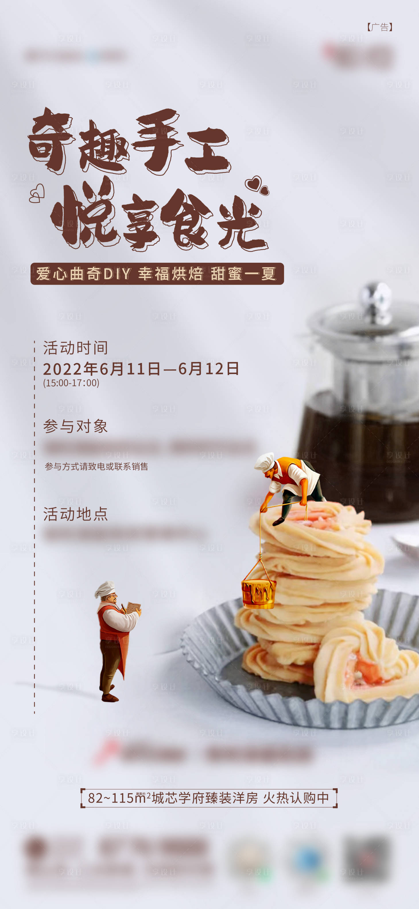 源文件下載【享設計】搜索編號：41420011345672890【活動稿】